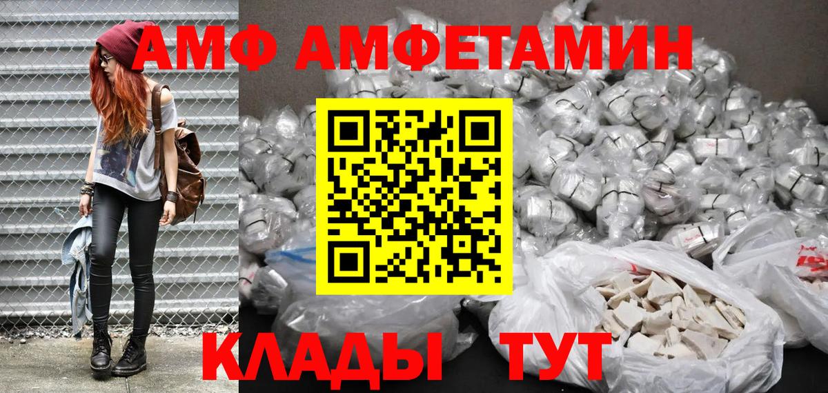 Amphetamine 97% Десногорск