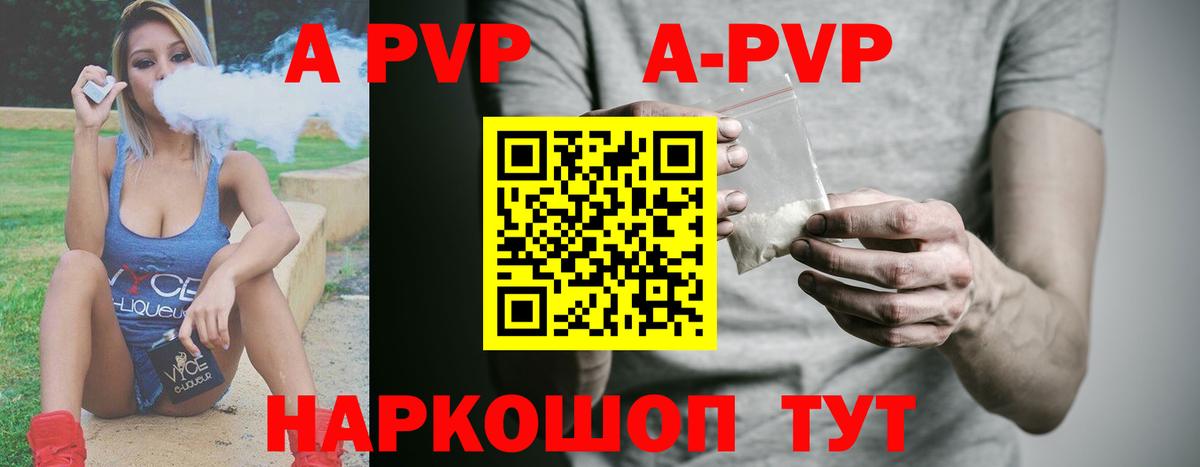 Alpha PVP СК КРИС  Alpha PVP СК  Вход с VPN  Десногорск  Альфа ПВП кристаллы 