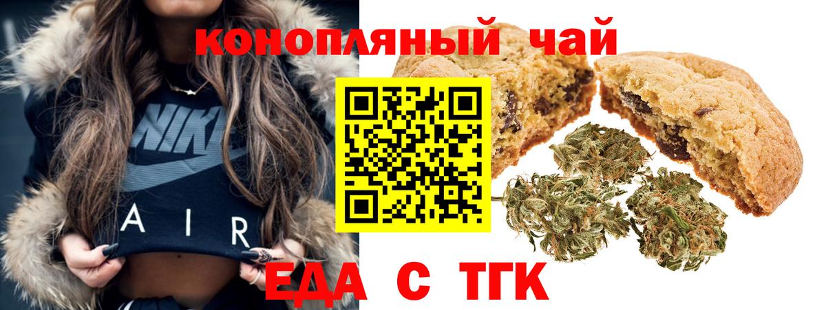 Canna-Cookies конопля  Вход с VPN  Десногорск 