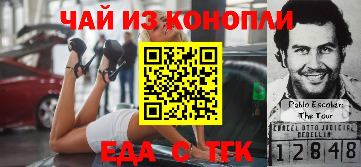 Cannafood конопля Десногорск