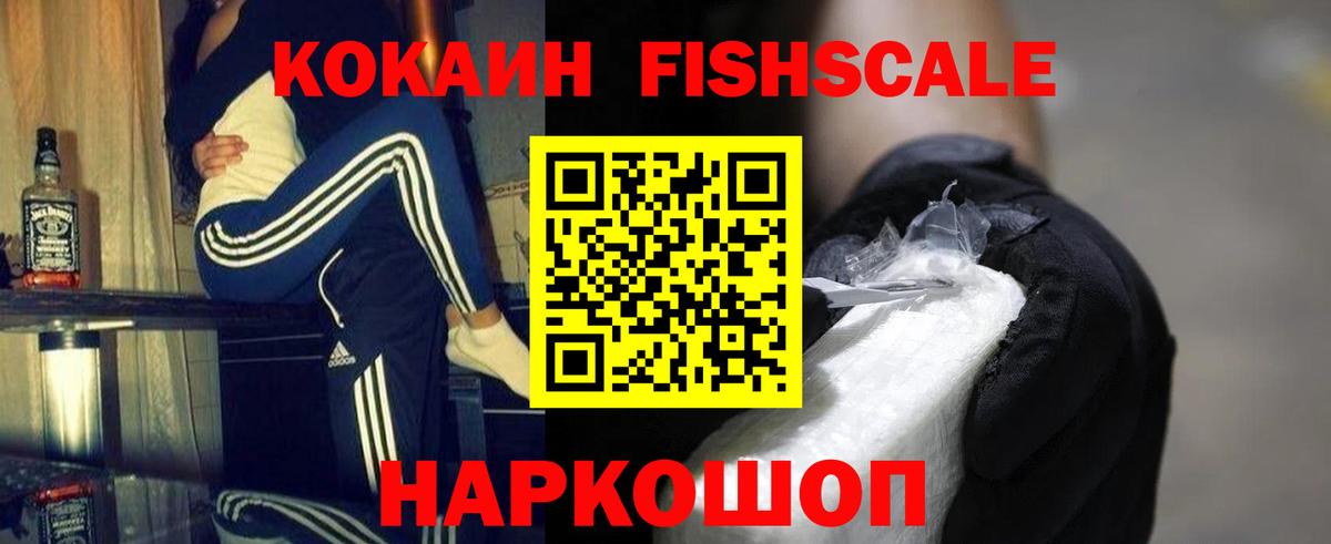 купить   Вход с VPN  Десногорск  Кокаин Эквадор 