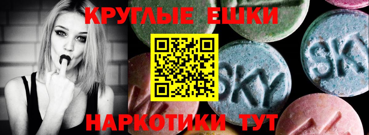 ЭКСТАЗИ 280мг Десногорск