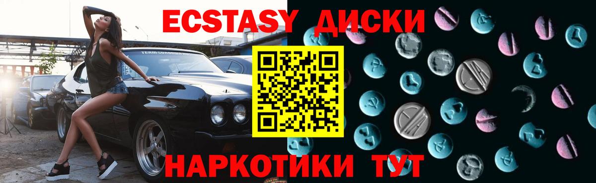 ЭКСТАЗИ Punisher  Вход с VPN  Десногорск  Экстази 280 MDMA 
