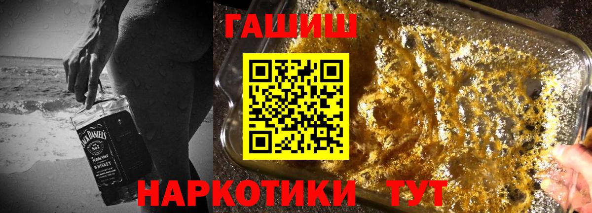 ГАШИШ убойный Десногорск