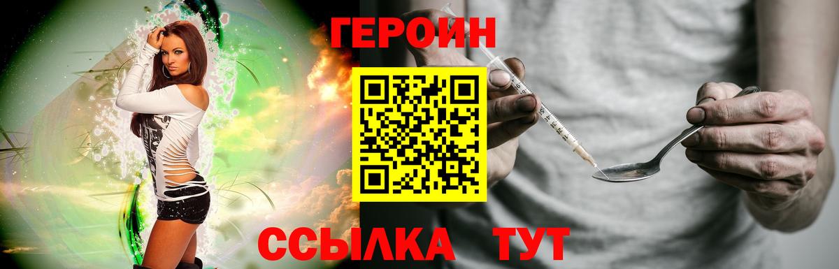 Десногорск  Героин афганец  Вход с VPN 
