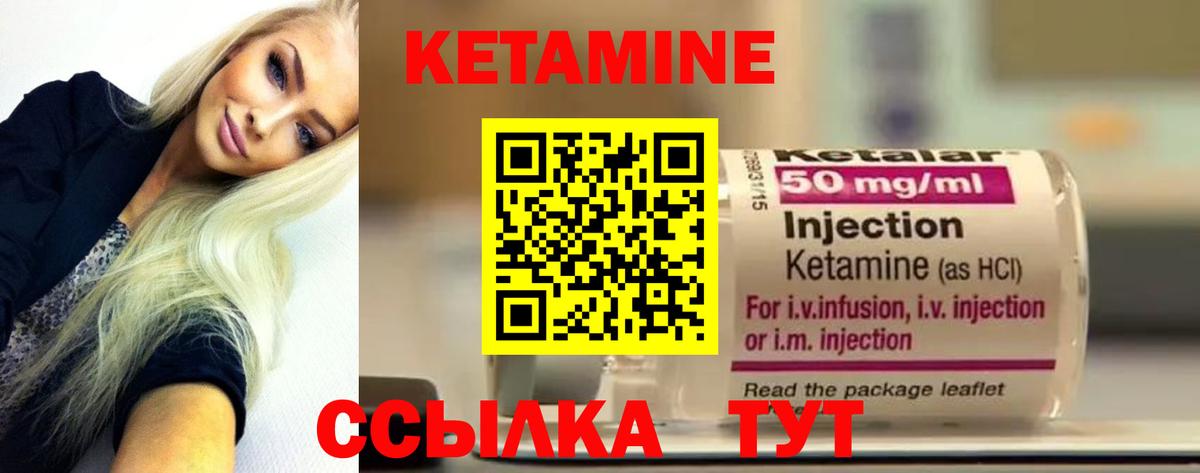 КЕТАМИН ketamine  Вход с VPN  КЕТАМИН VHQ  Десногорск 