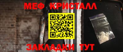 меф Кулебаки