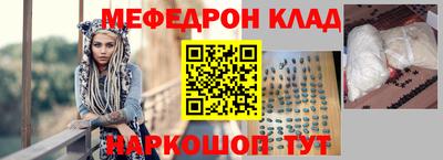 меф Кулебаки