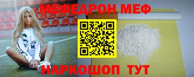 меф Кулебаки