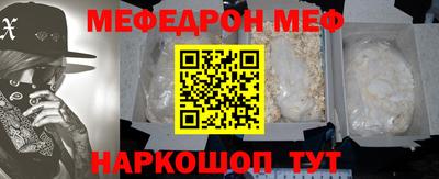 меф Кулебаки