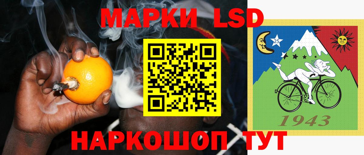Лсд 25 экстази кислота Десногорск