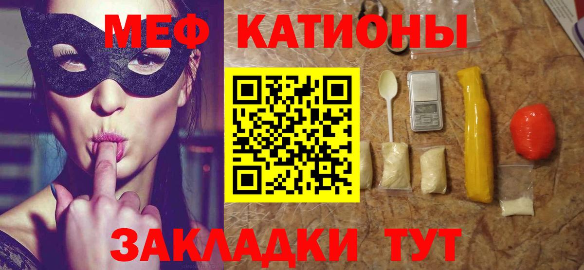 Мефедрон кристаллы Десногорск