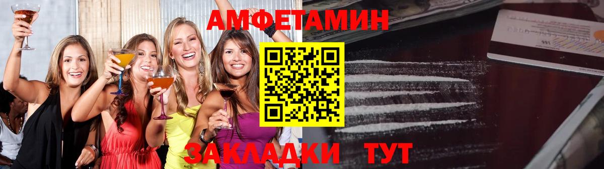 МЕТАМФЕТАМИН винт Десногорск
