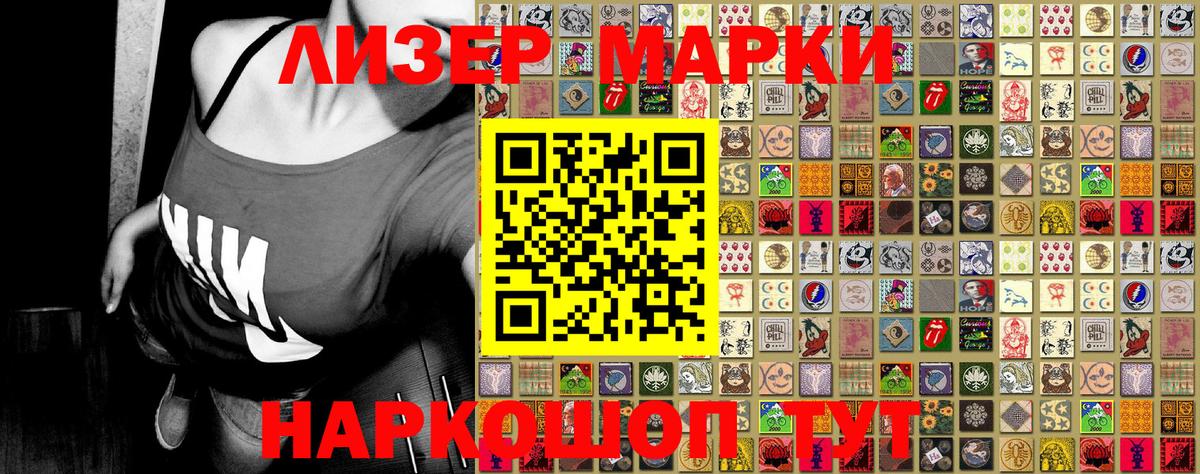 Наркотические марки 1,8мг  Вход с VPN  Наркотические марки 1,8мг  Десногорск 