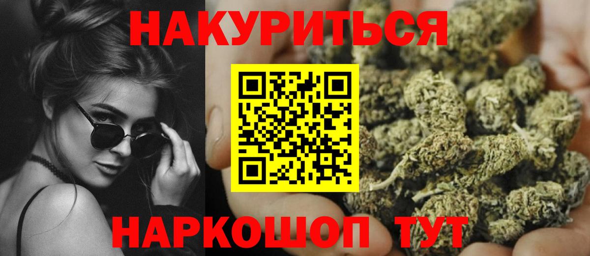 Конопля White Widow Десногорск